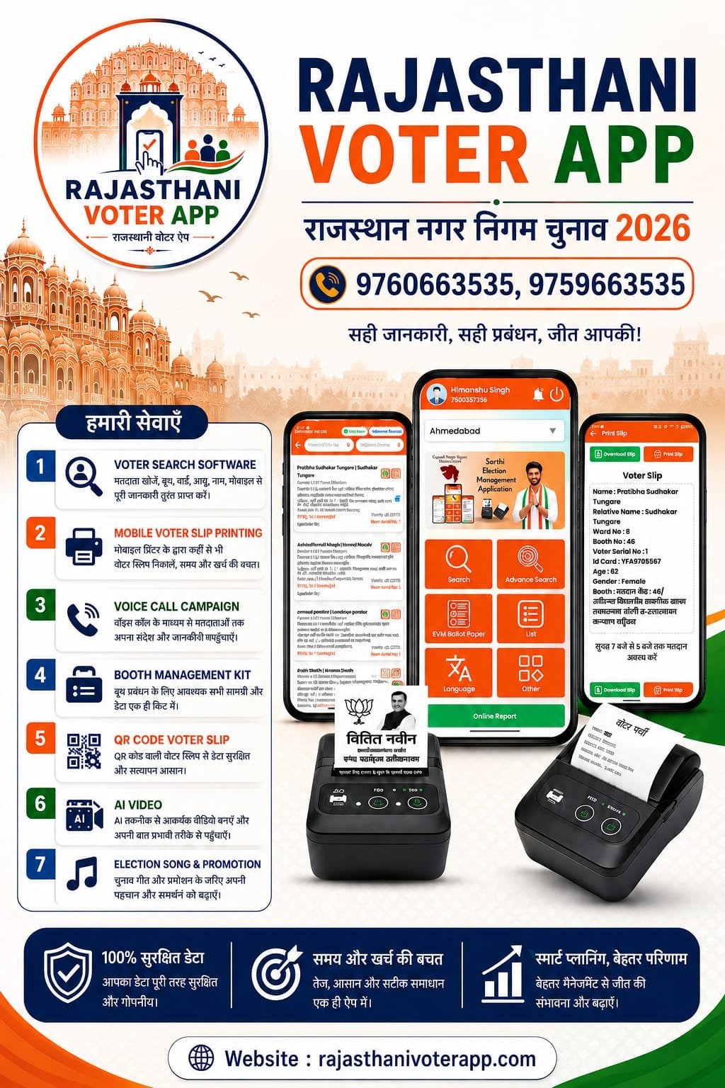 Rajasthani Voter App services